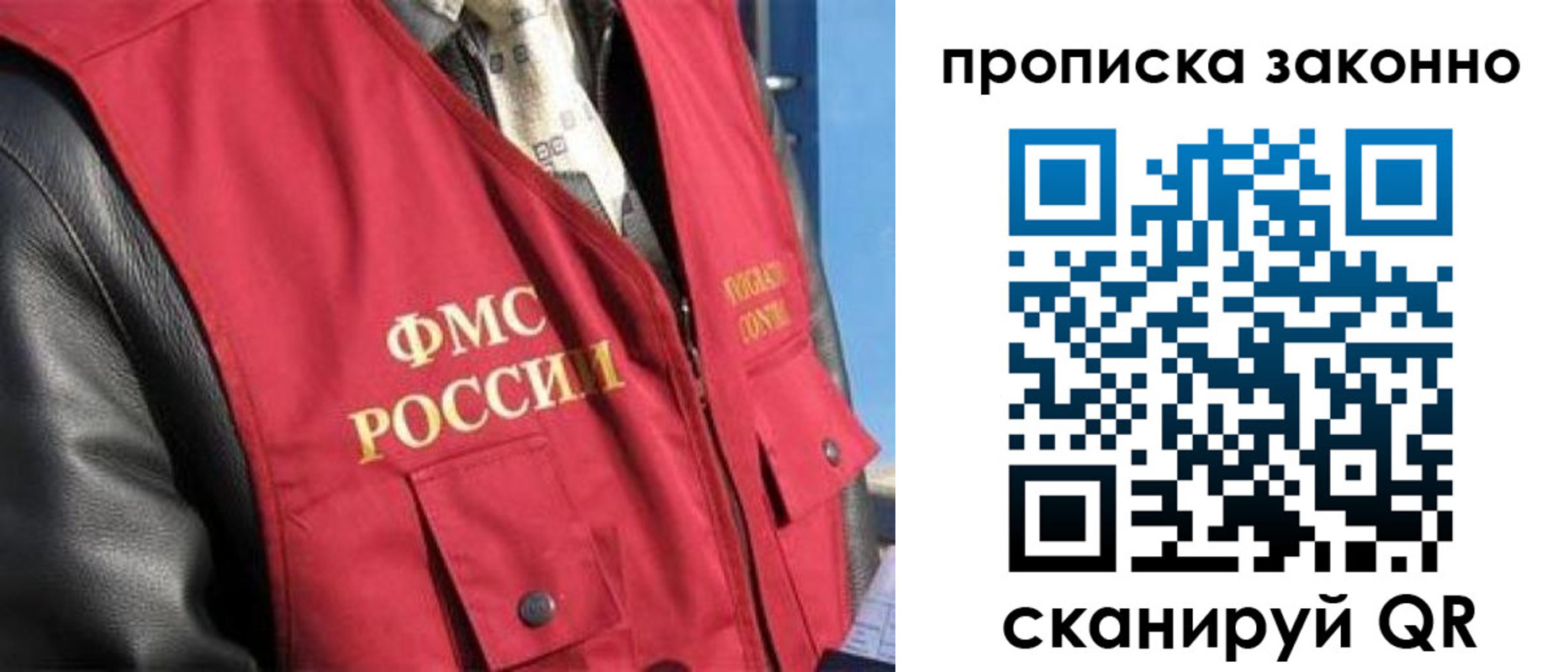 прописка для военкомата в Балахне