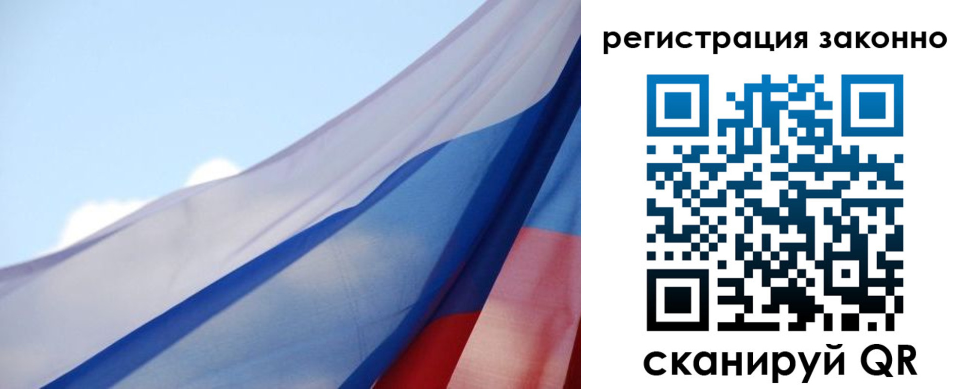 прописка ребенка в Балахне