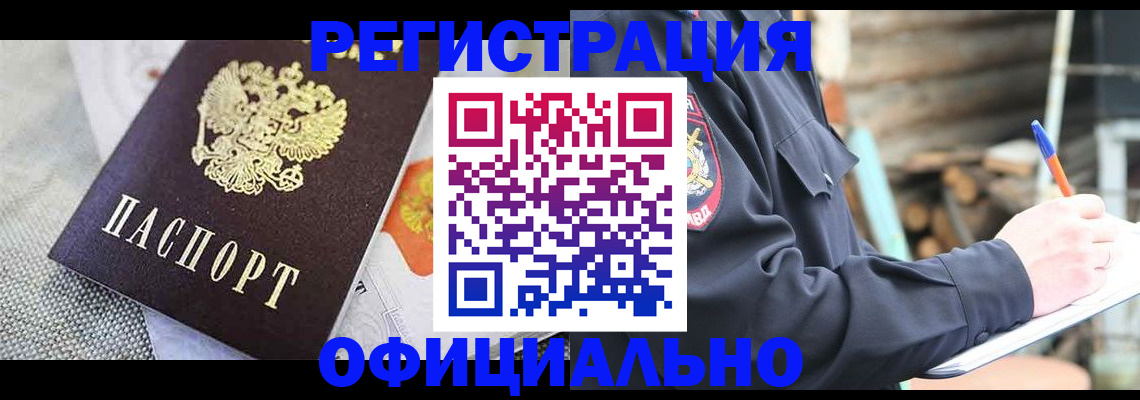 где прописаться в Балахне