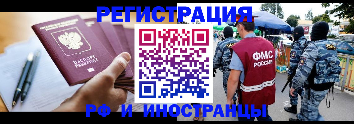 временная регистрация поиск в Балахне