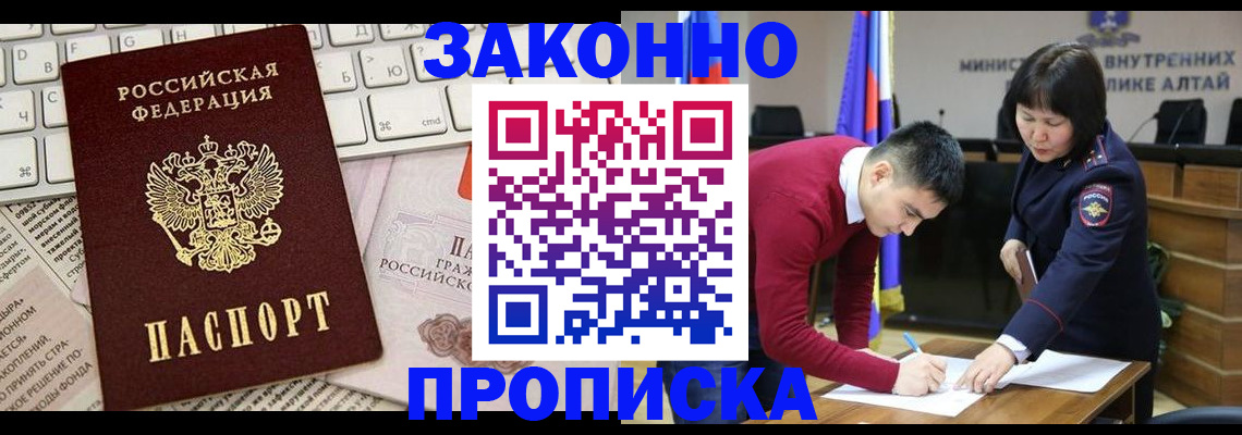 прописка иностранных граждан в Балахне